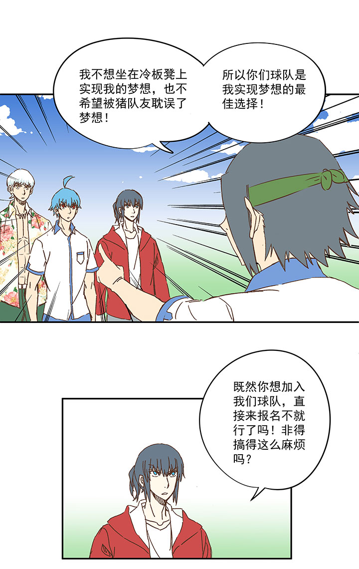第一百六十波 青出于蓝27