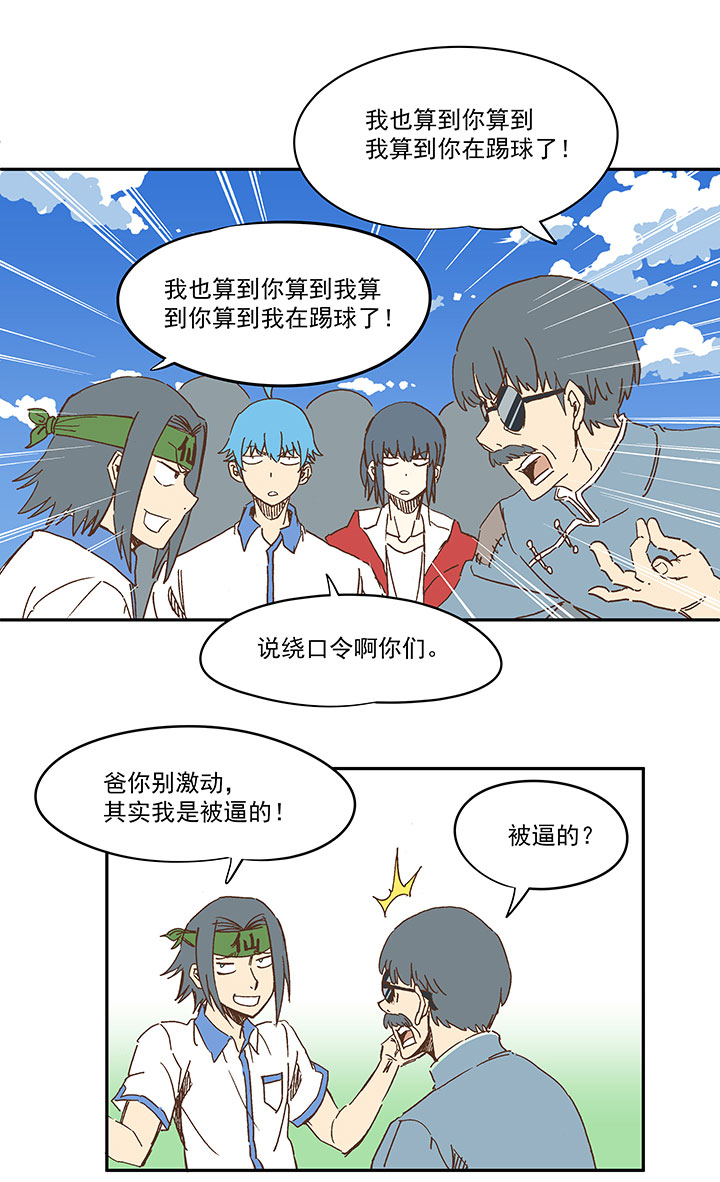第一百六十波 青出于蓝30
