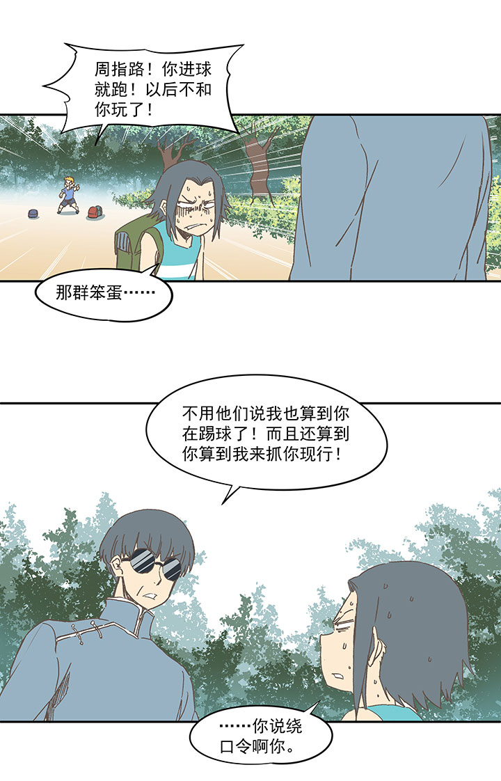第一百六十波 青出于蓝7