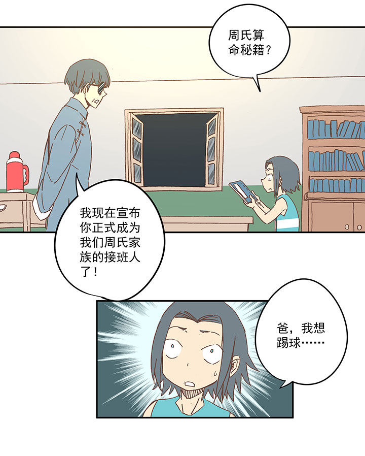 第一百六十波 青出于蓝9