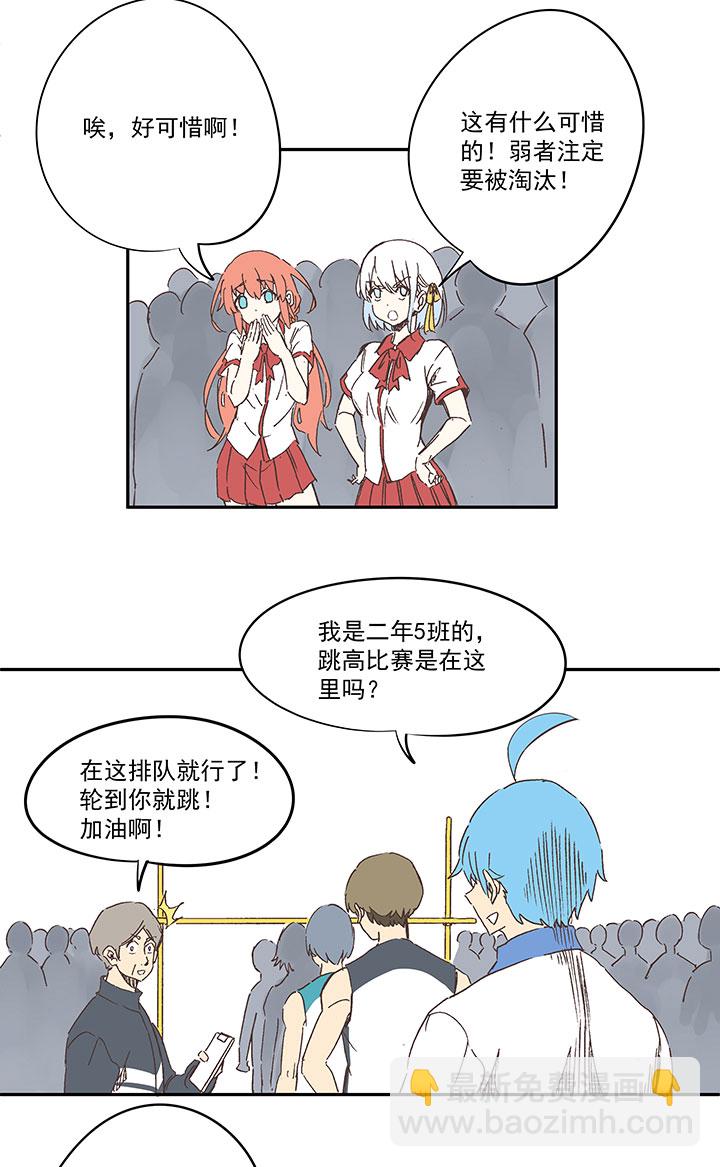 第一百六十一波 运动会开幕15