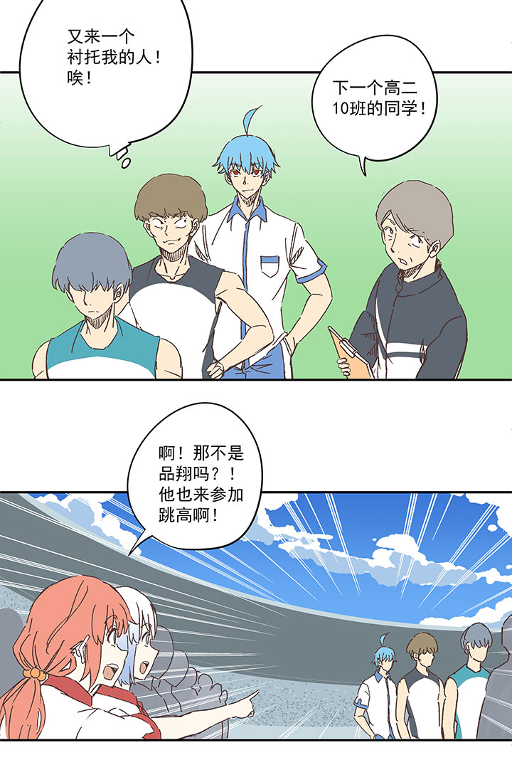 第一百六十一波 运动会开幕16