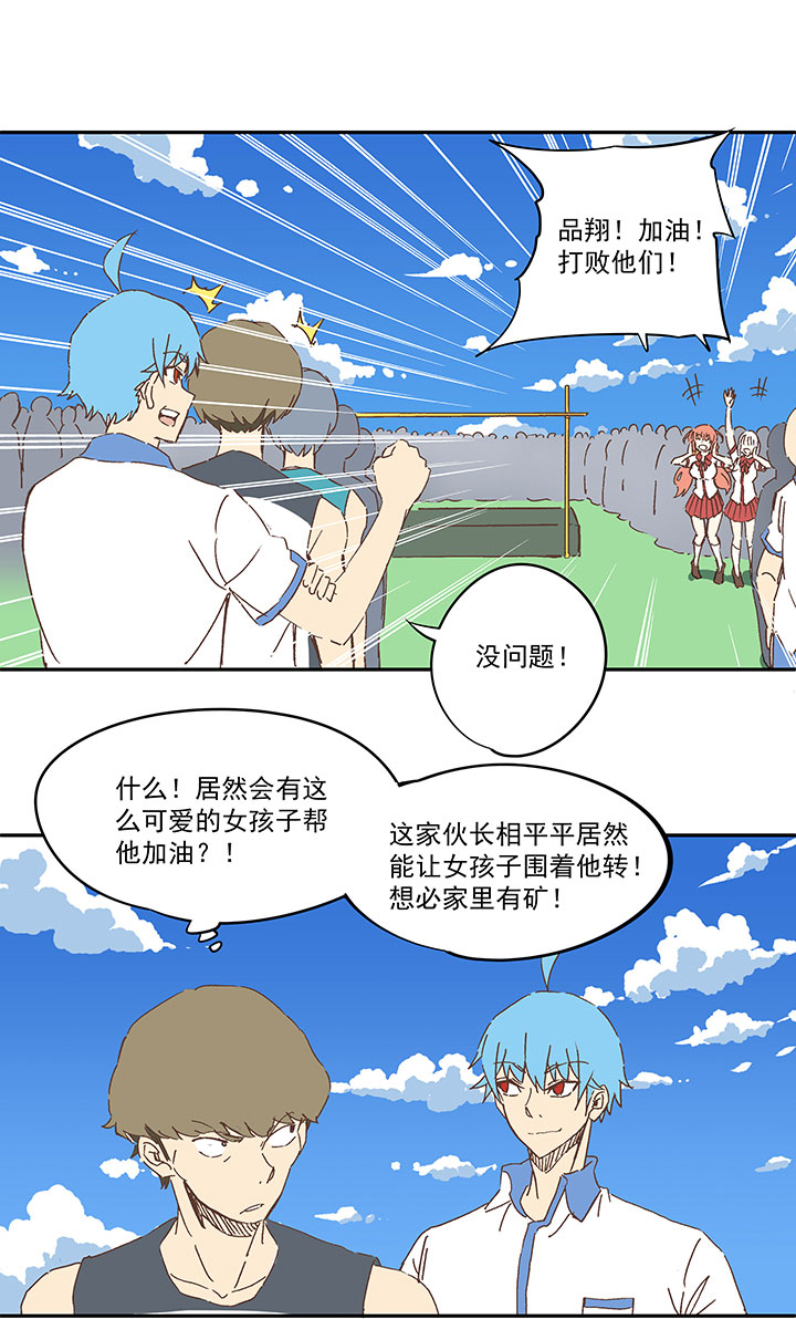 第一百六十一波 运动会开幕17