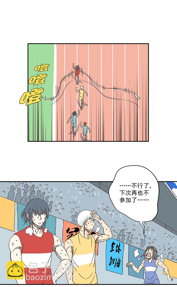 第一百六十一波 运动会开幕5