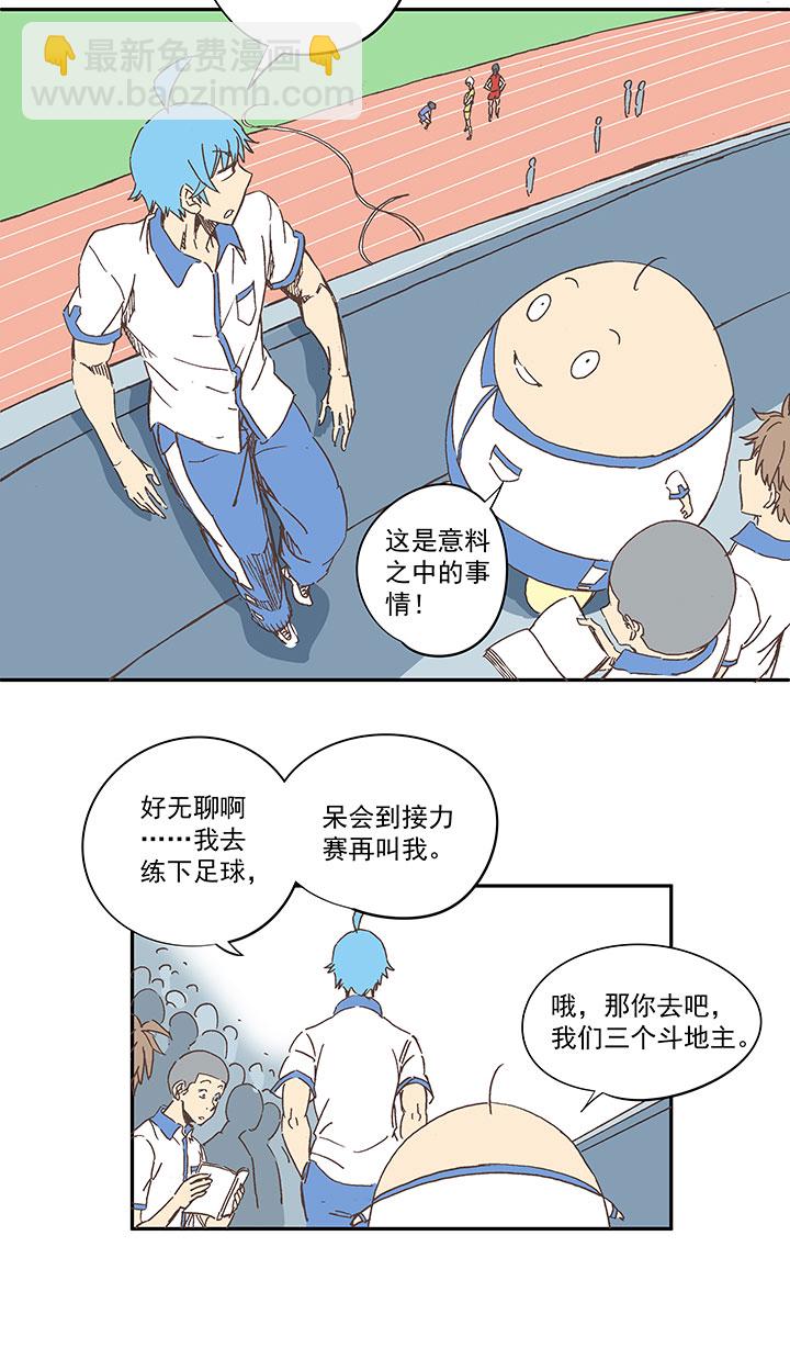 第一百六十一波 运动会开幕8