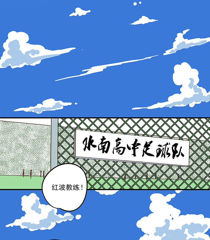 第一百六十四波 再战水南高中11