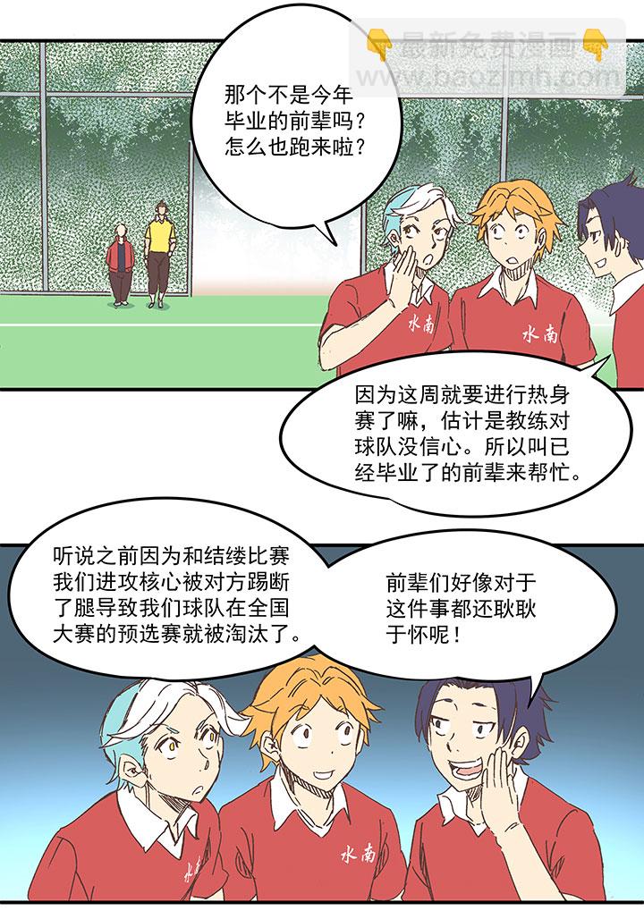 第一百六十四波 再战水南高中13