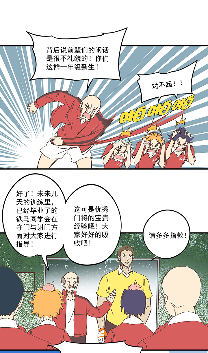 第一百六十四波 再战水南高中14
