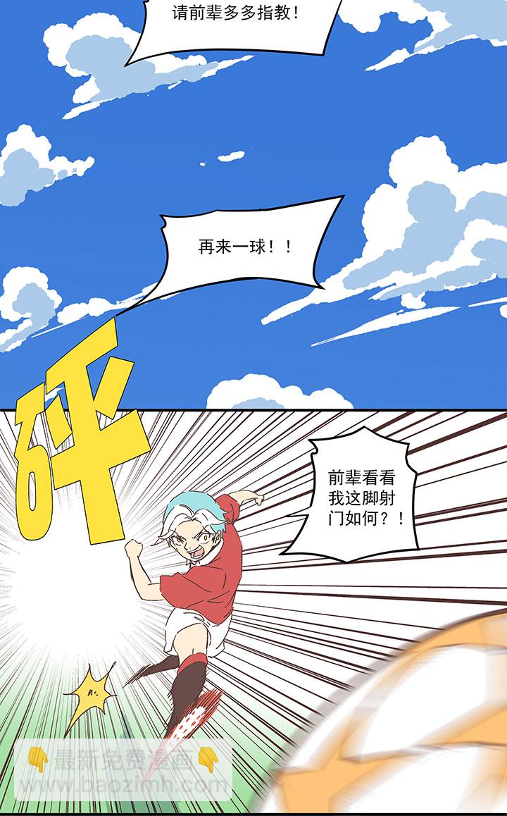 第一百六十四波 再战水南高中15