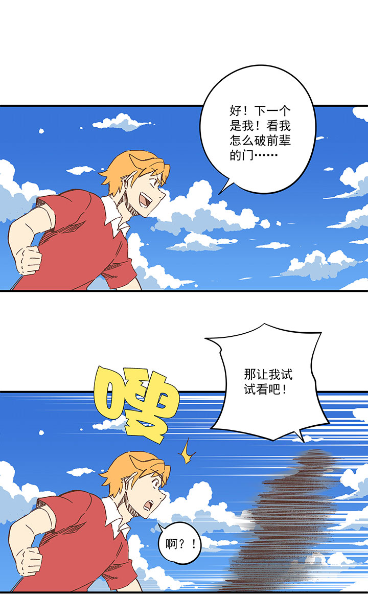 第一百六十四波 再战水南高中18