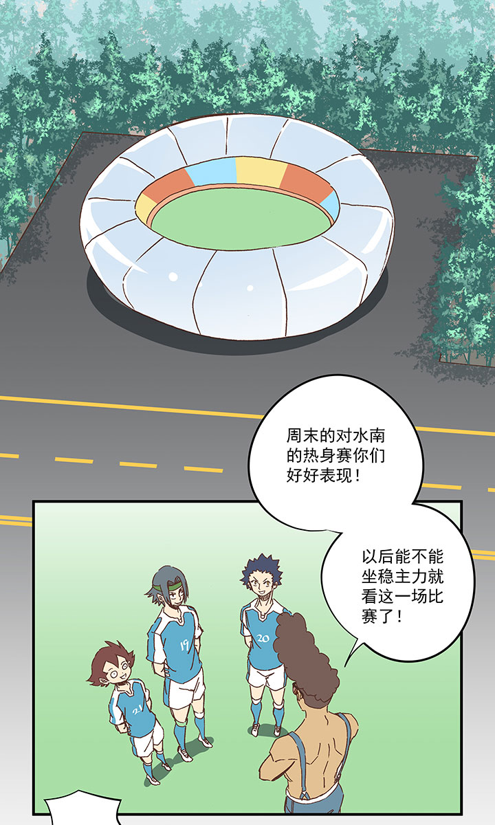 第一百六十四波 再战水南高中23