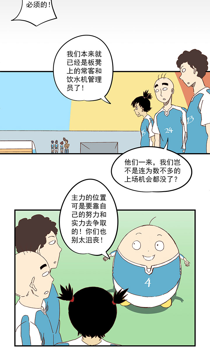 第一百六十四波 再战水南高中24