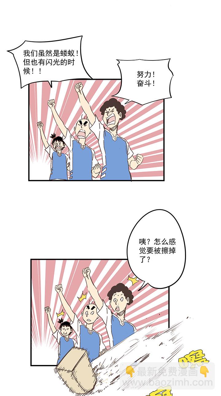 第一百六十四波 再战水南高中26