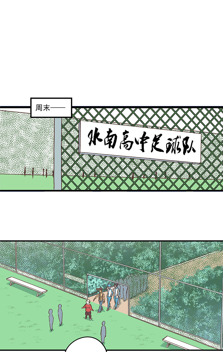 第一百六十四波 再战水南高中31