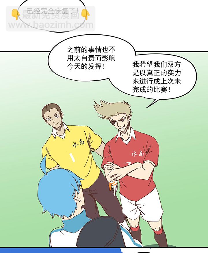 第一百六十四波 再战水南高中34