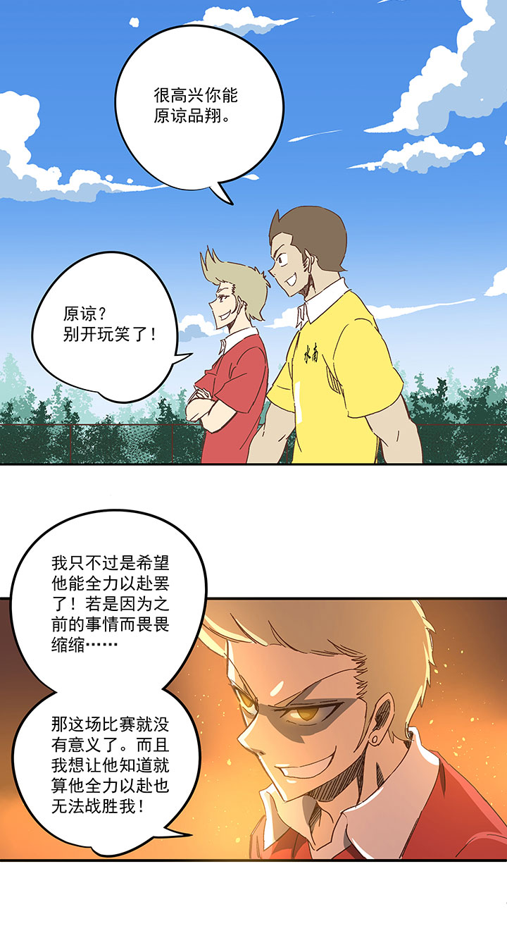 第一百六十四波 再战水南高中36