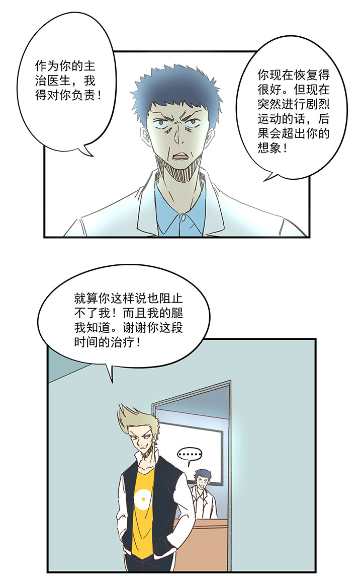 第一百六十四波 再战水南高中9