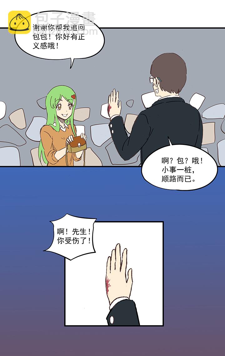 番外篇——缘分11