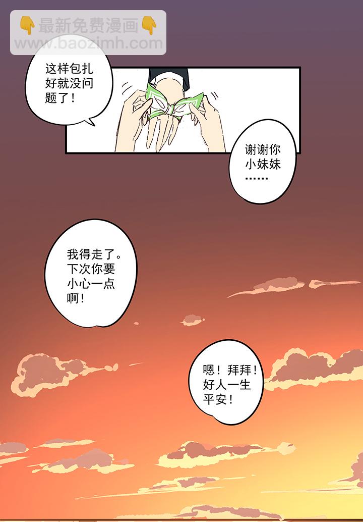 番外篇——缘分12