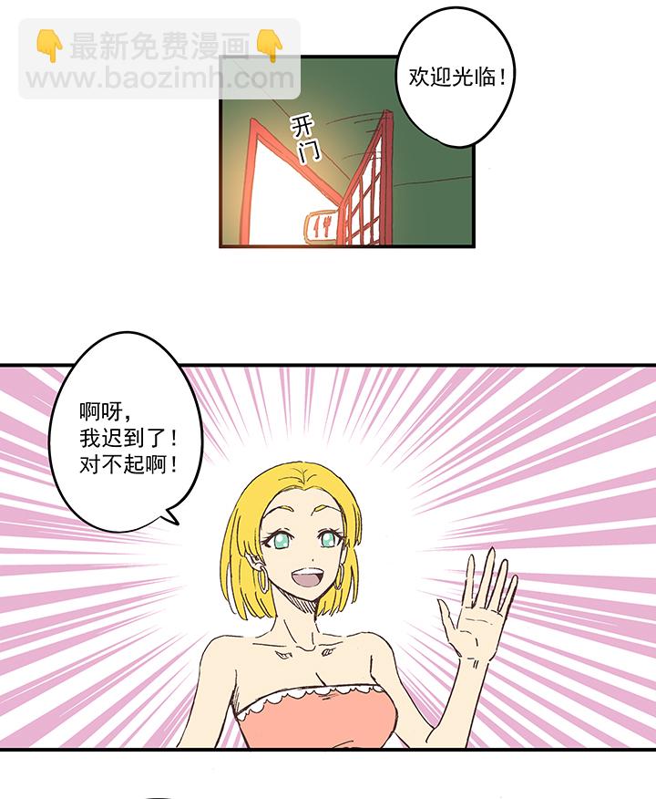 番外篇——缘分14