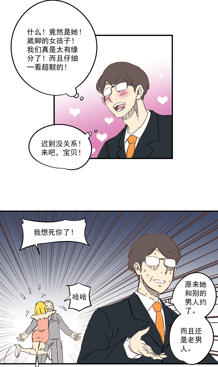 番外篇——缘分15