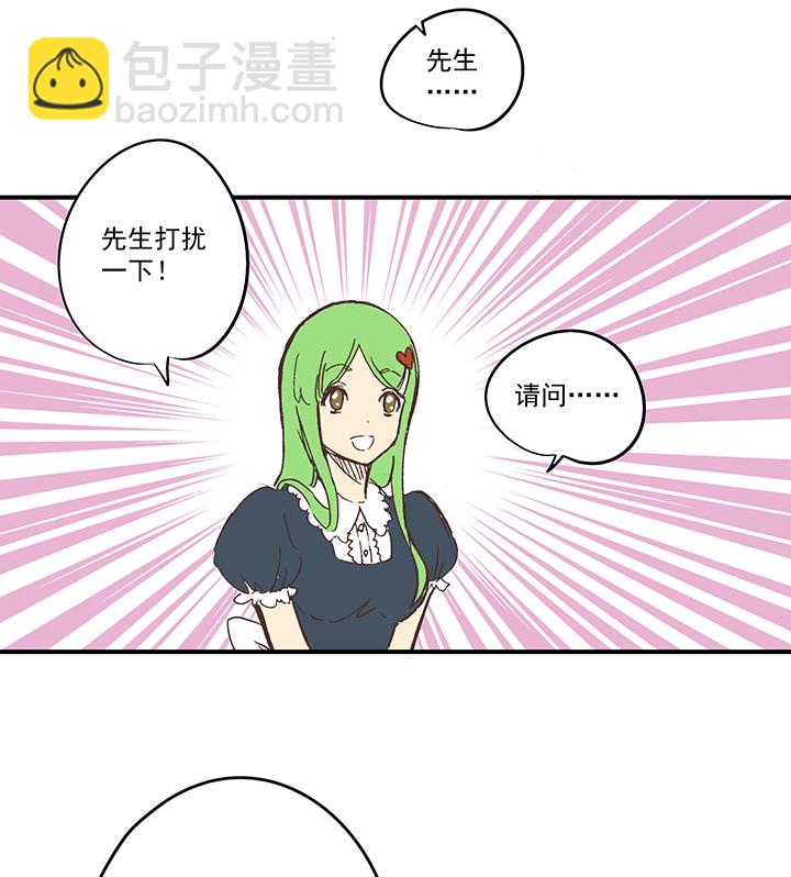 番外篇——缘分18