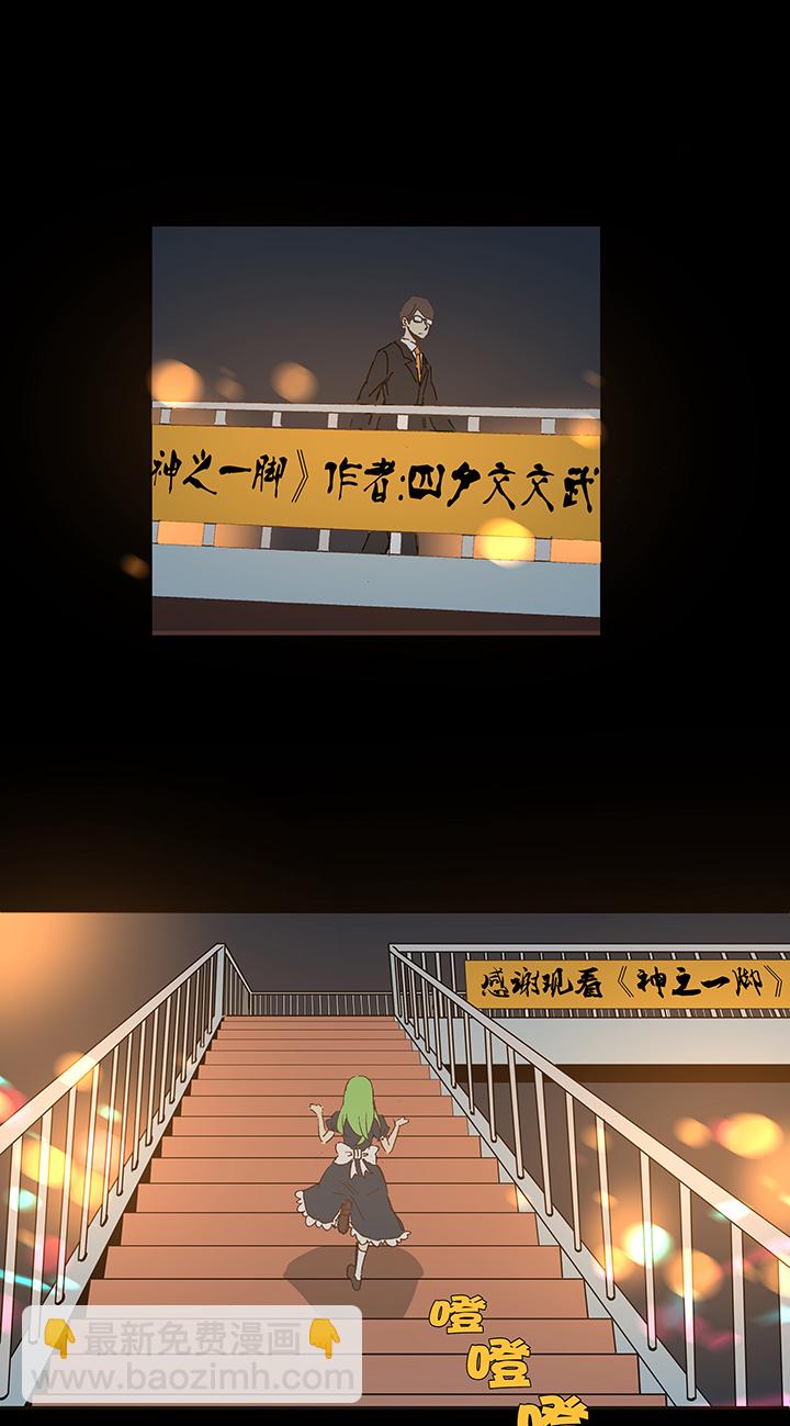 番外篇——缘分26