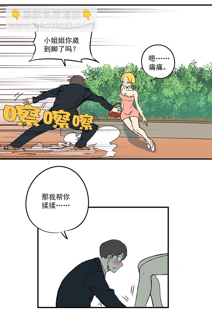 番外篇——缘分6