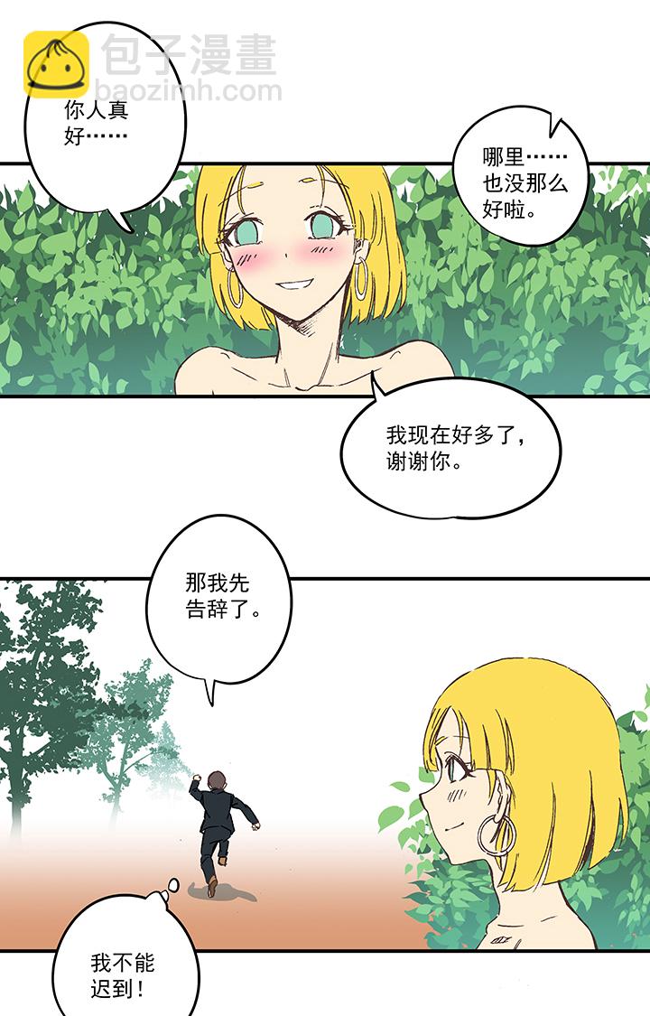番外篇——缘分7