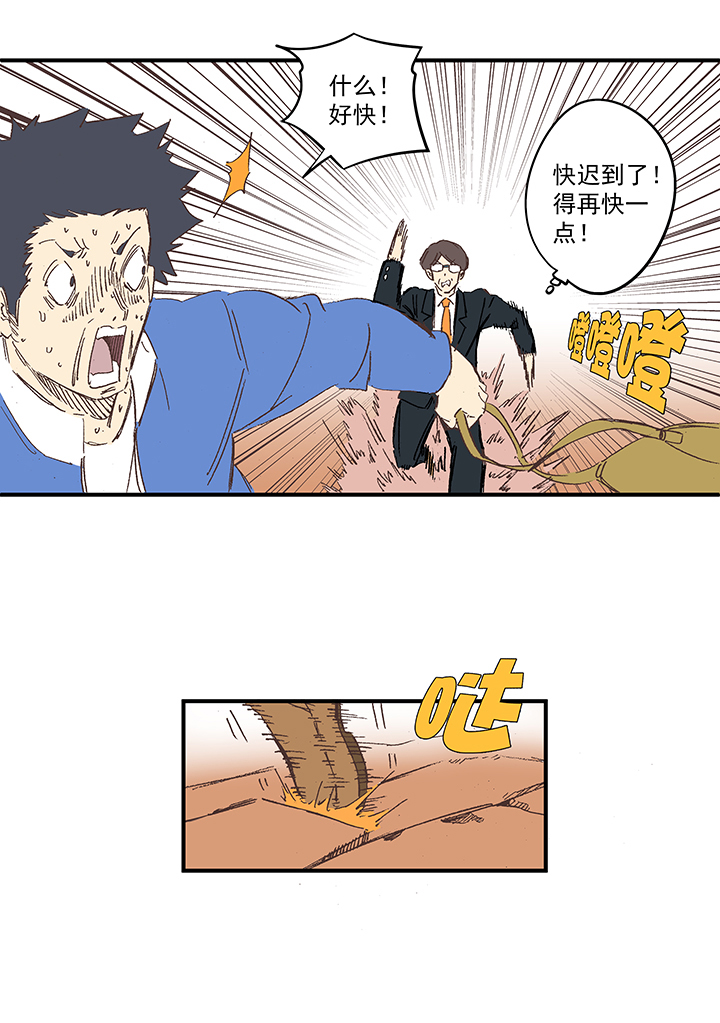 番外篇——缘分9