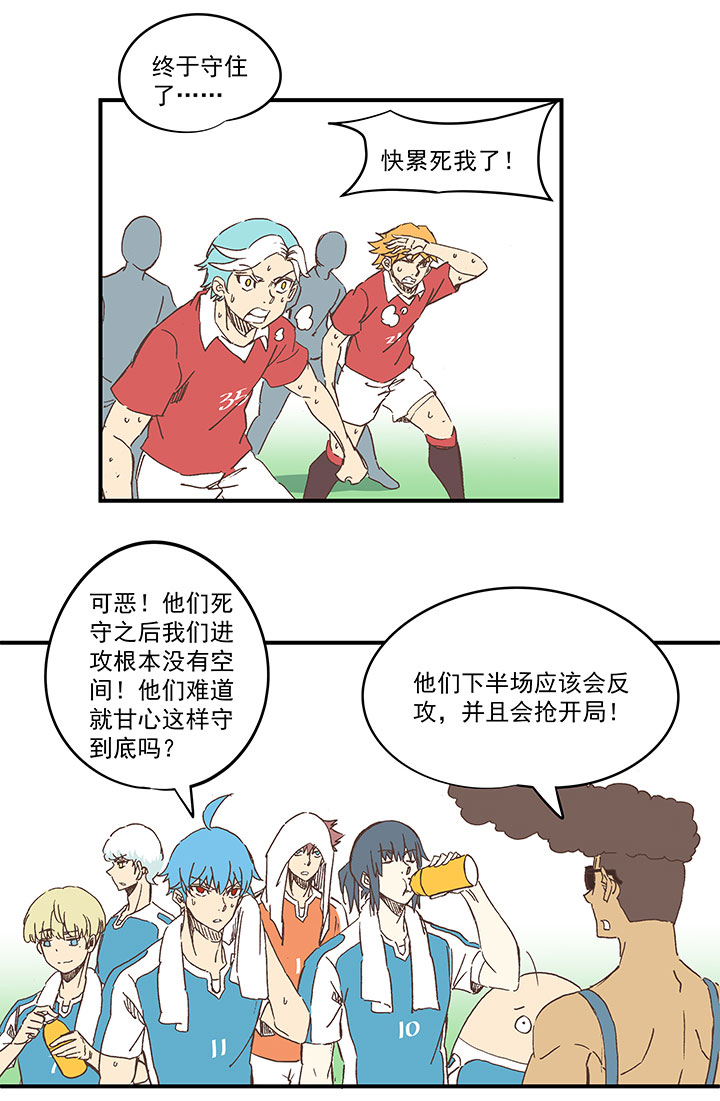 第一百六十六波 里尔上场！23