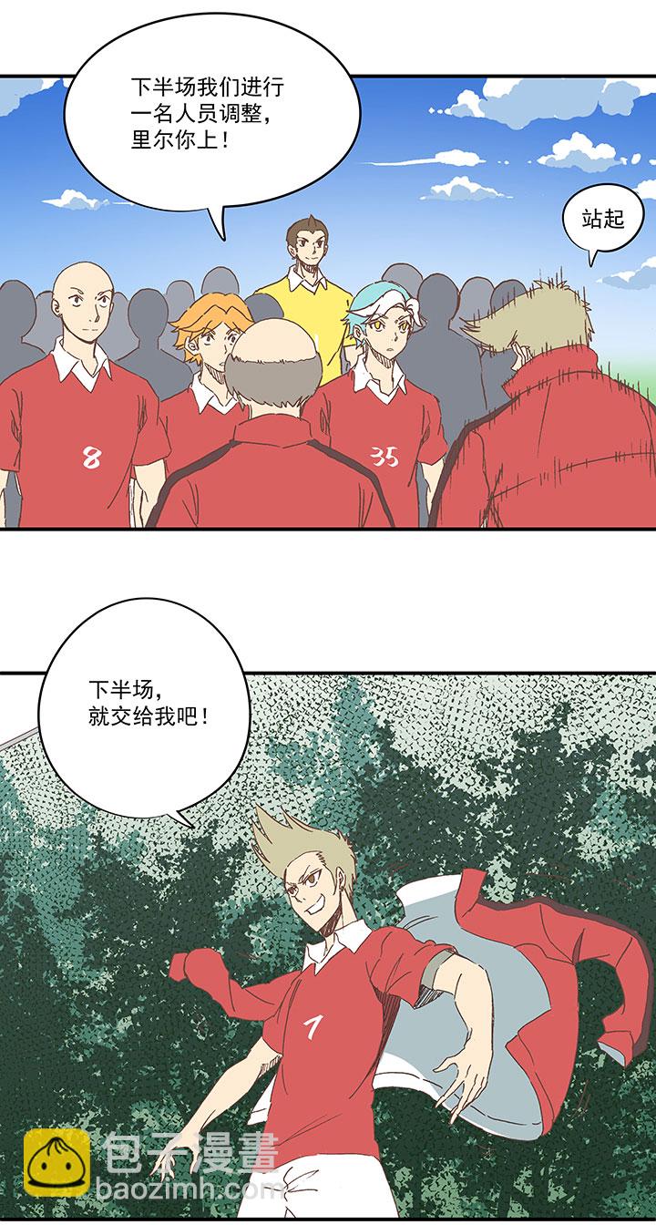 第一百六十六波 里尔上场！25