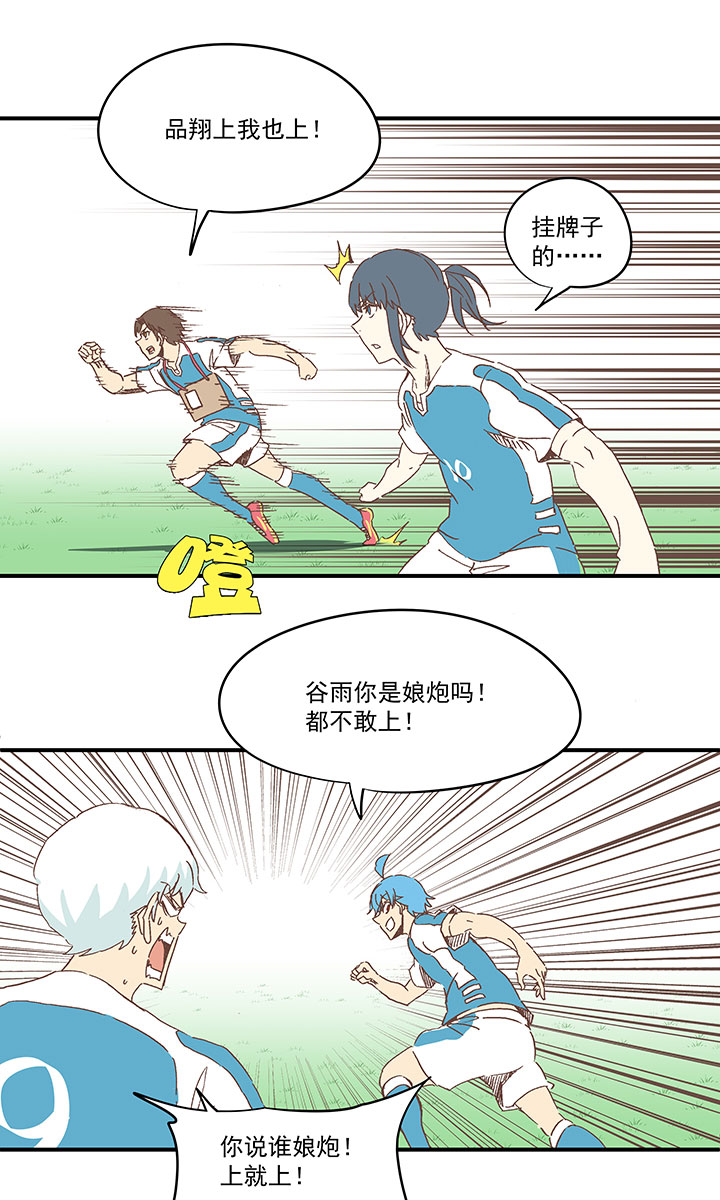 第一百六十六波 里尔上场！31