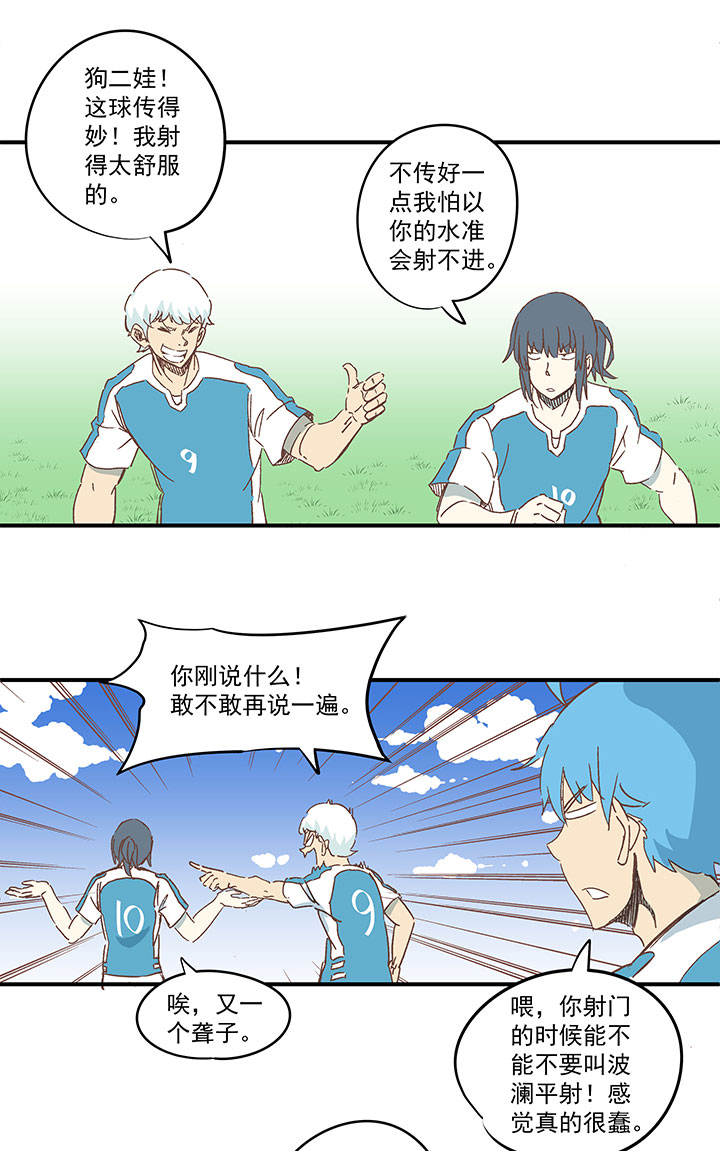 第一百六十六波 里尔上场！4