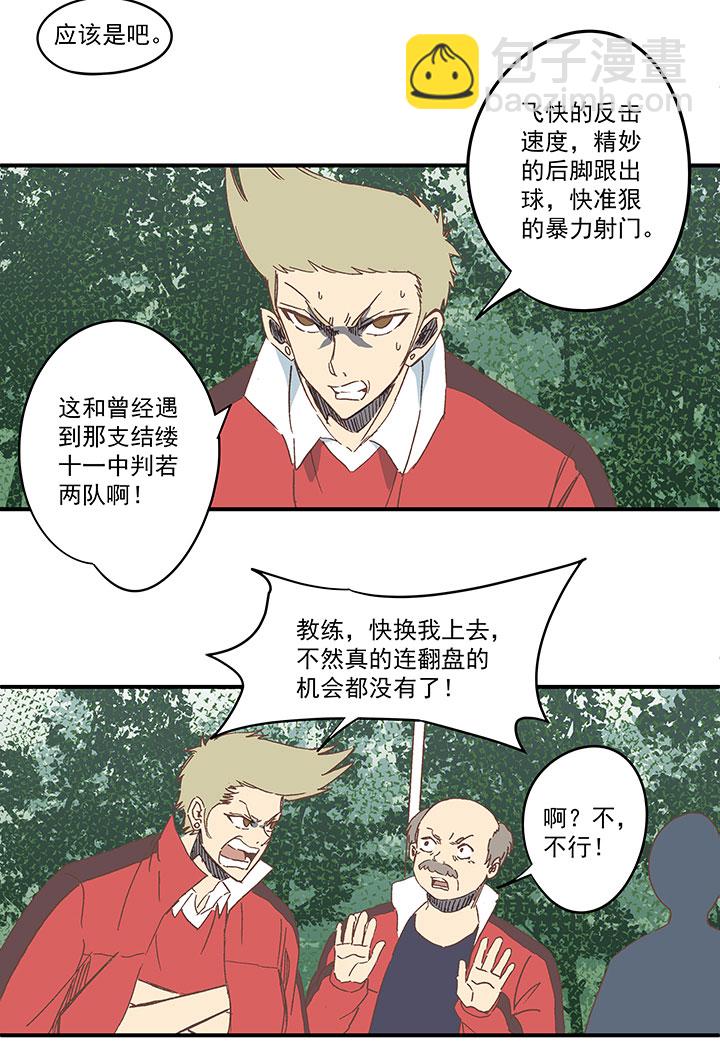 第一百六十六波 里尔上场！6