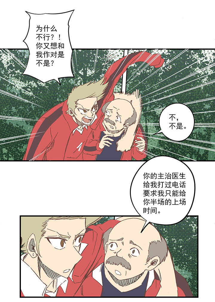 第一百六十六波 里尔上场！7