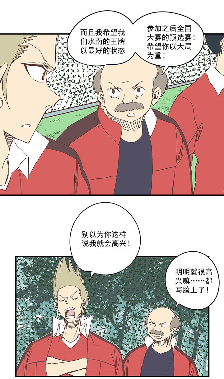 第一百六十六波 里尔上场！9