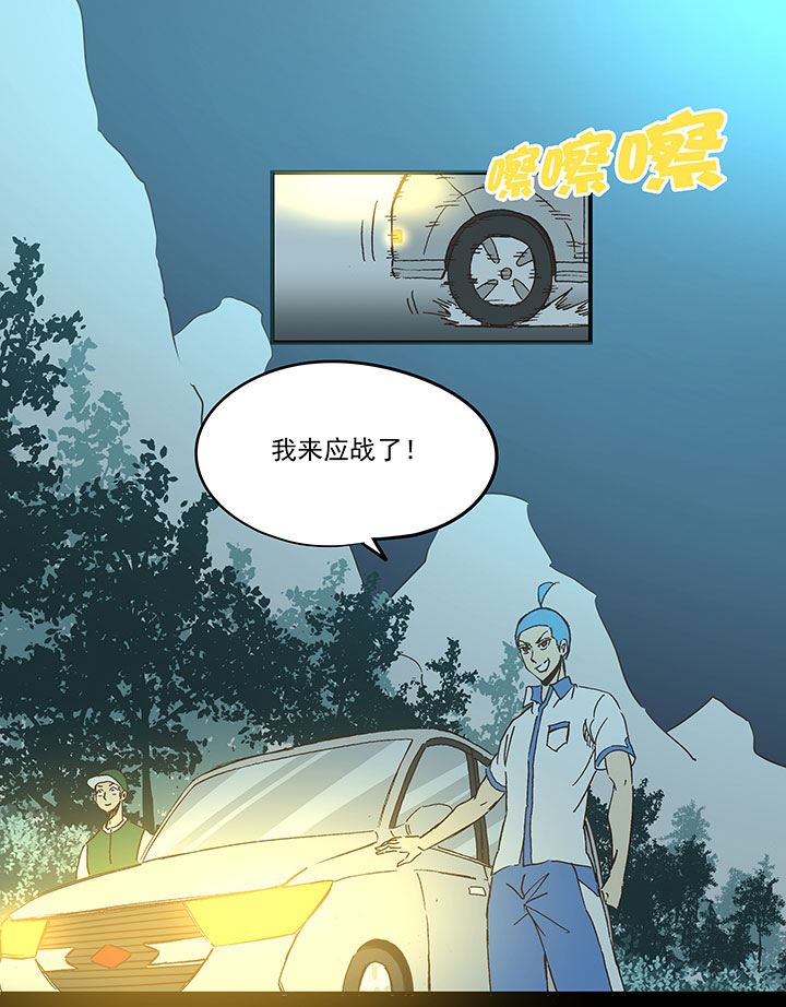 第一百六十九波 漂移！19
