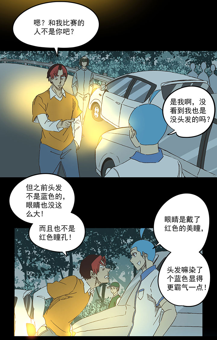 第一百六十九波 漂移！20