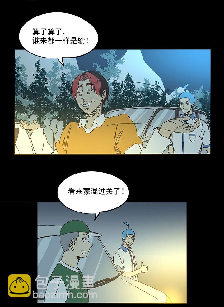 第一百六十九波 漂移！21