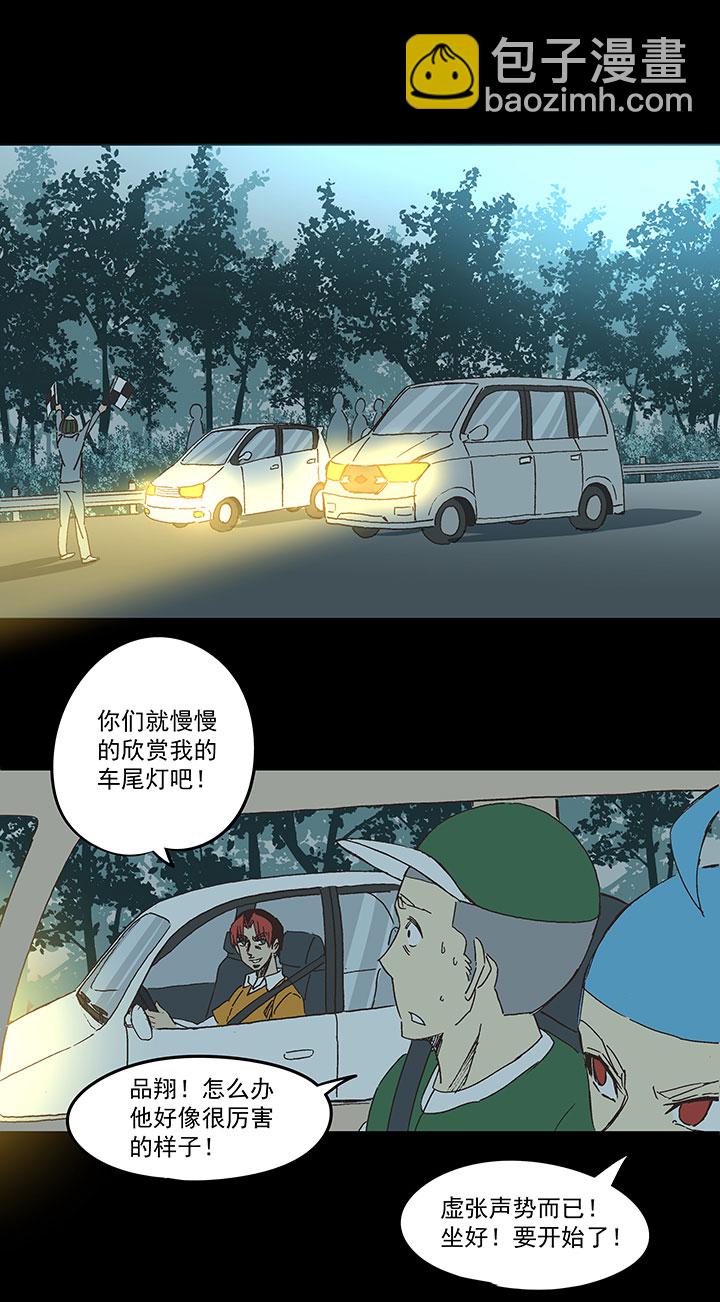 第一百六十九波 漂移！23
