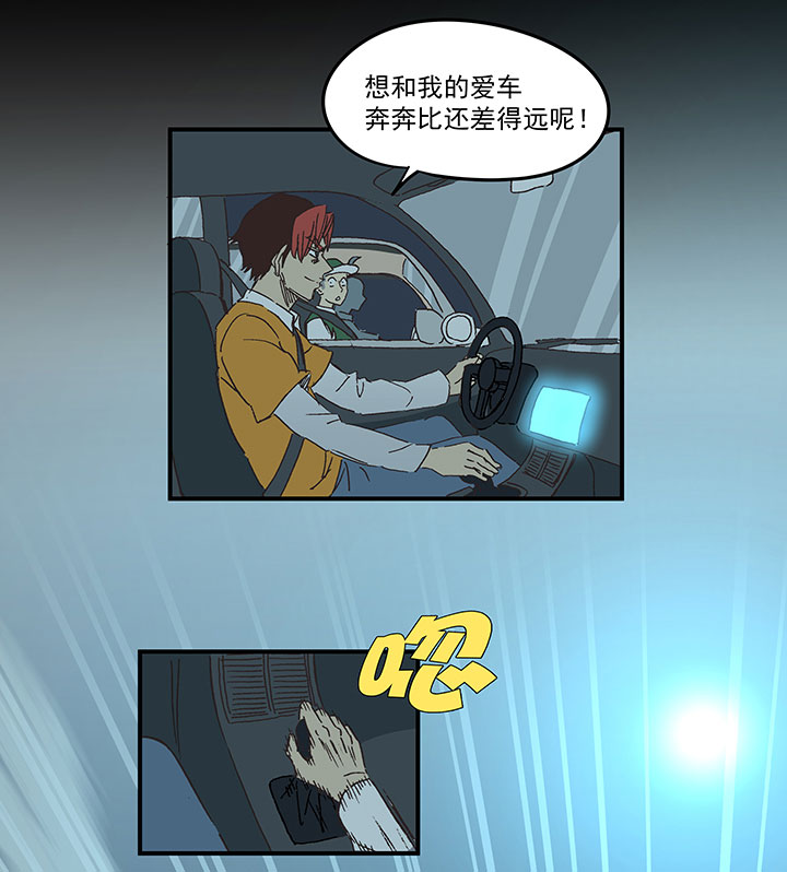第一百六十九波 漂移！25