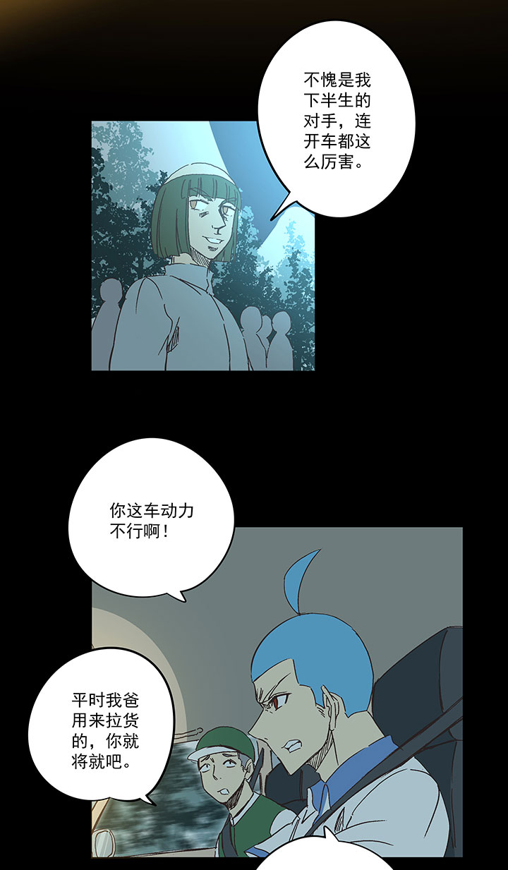 第一百六十九波 漂移！27