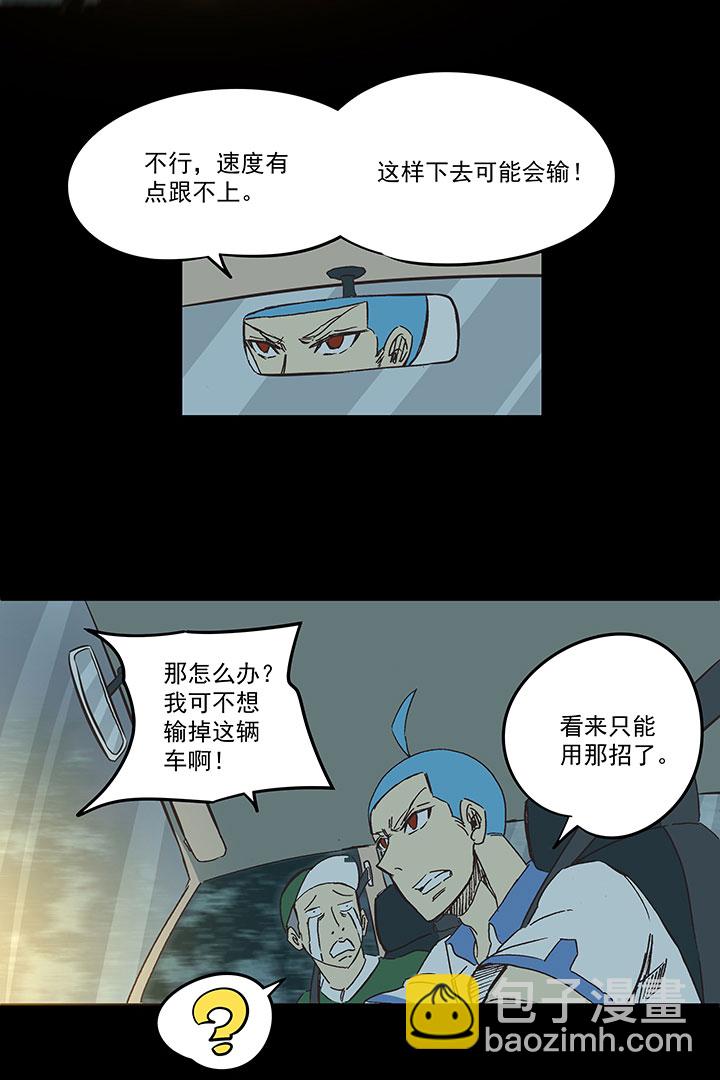 第一百六十九波 漂移！31
