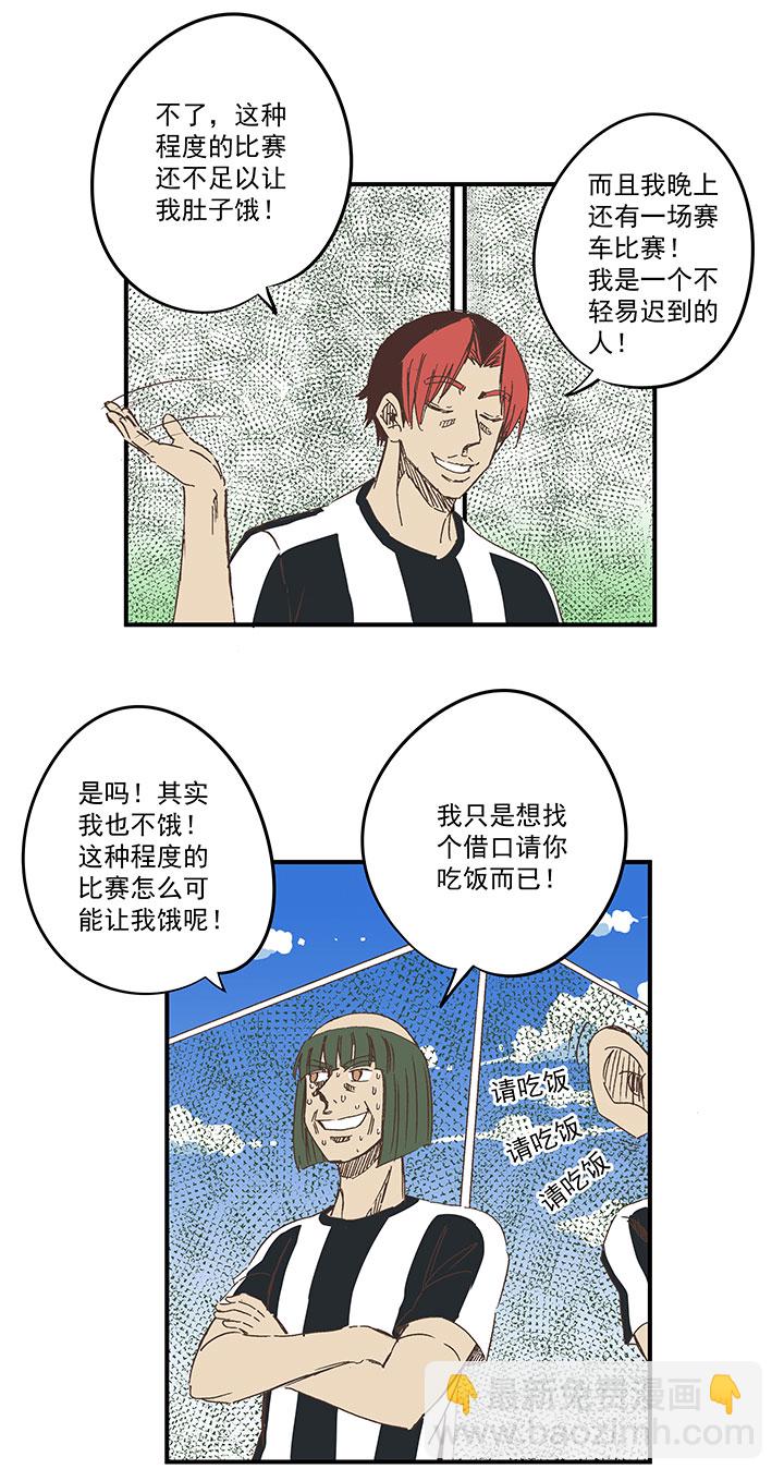 第一百六十九波 漂移！5