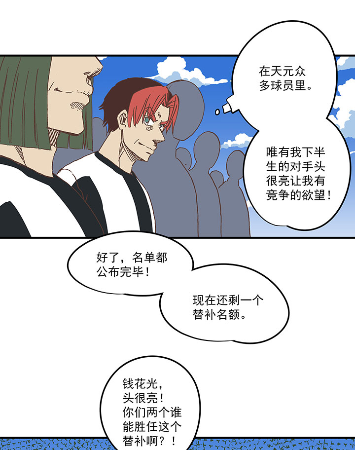 第一百七十波 新的挑战！33