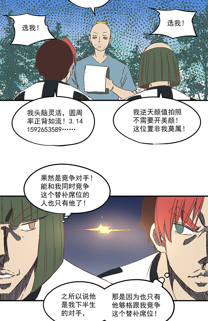 第一百七十波 新的挑战！34