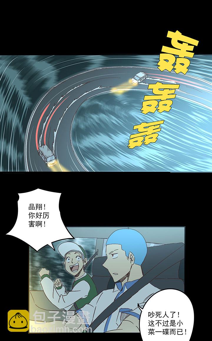 第一百七十波 新的挑战！6
