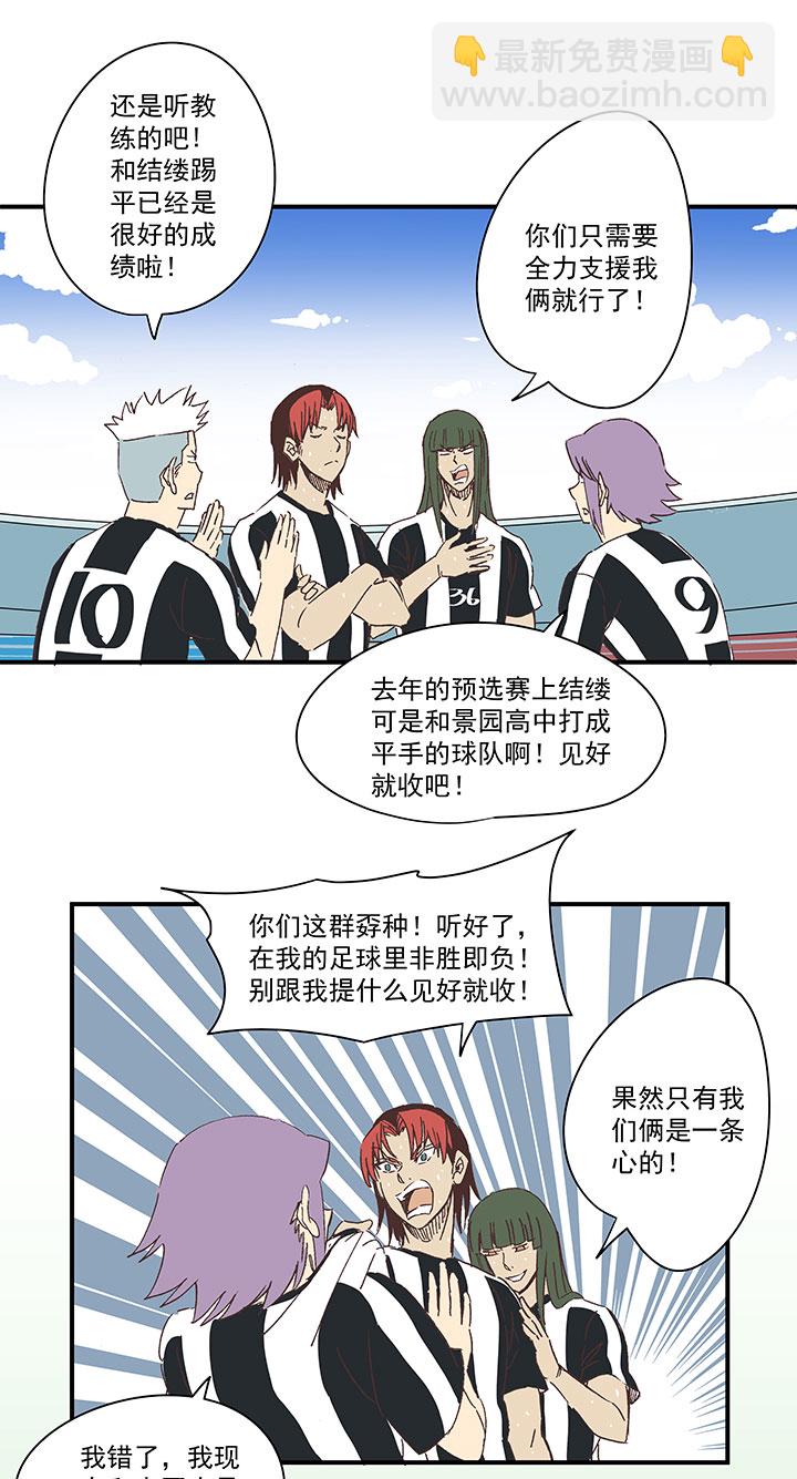 第一百七十五波 对攻！6