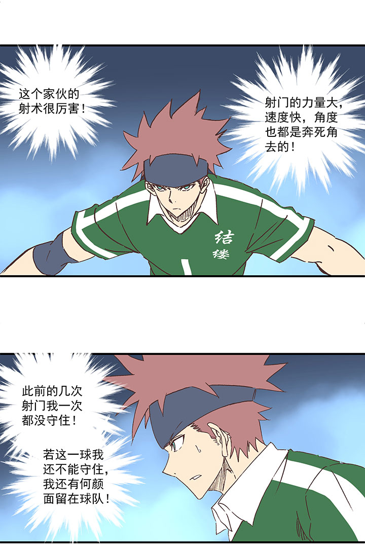 第一百七十六波 品翔VS钱花光13